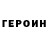 АМФЕТАМИН Розовый The Giekaz