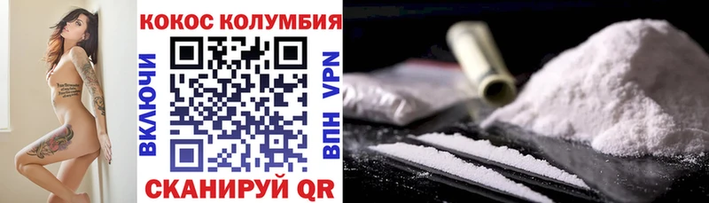 как найти закладки  Берёзовка  COCAIN Columbia 