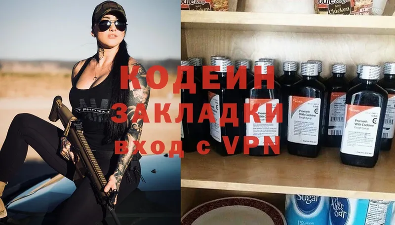 Codein Purple Drank  мега как войти  Берёзовка 