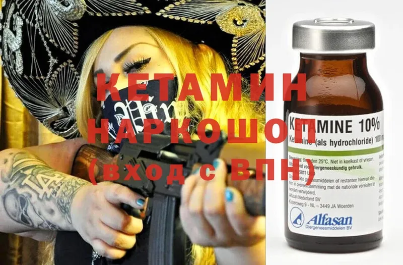 Кетамин ketamine  хочу   Берёзовка 