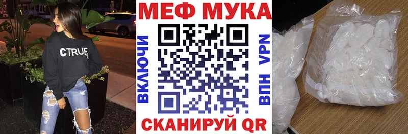Меф мяу мяу кристаллы Берёзовка