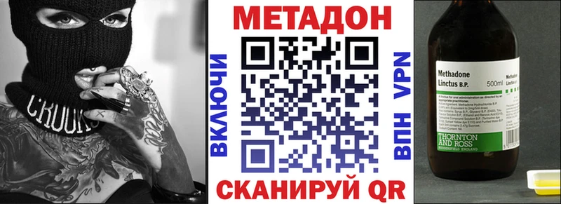 МЕТАДОН кристалл Берёзовка