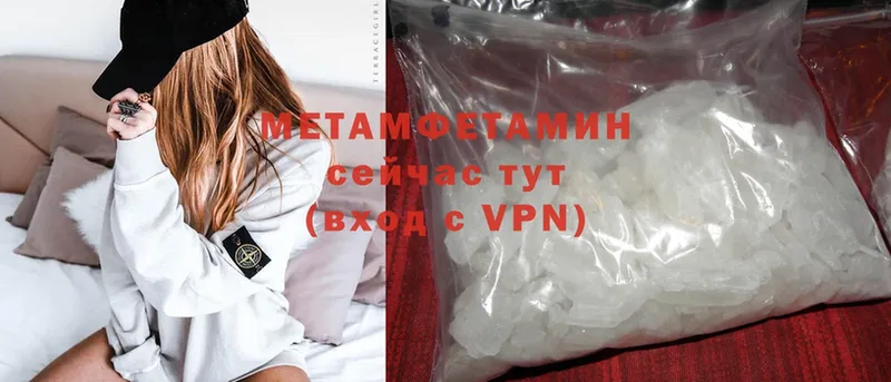 Первитин Methamphetamine  купить закладку  Берёзовка 