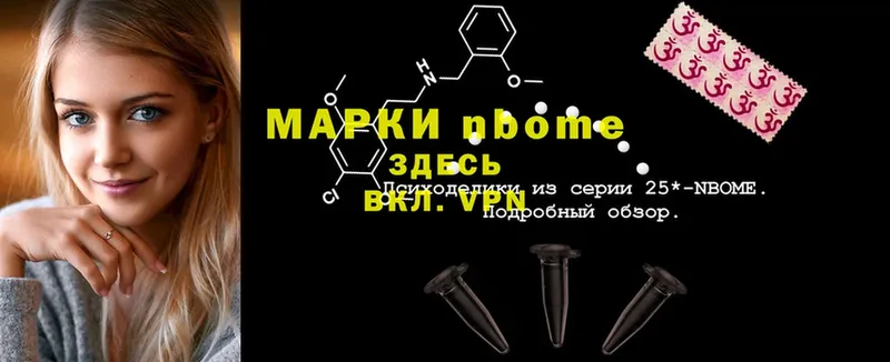 где купить наркотик  Берёзовка  Марки N-bome 1,8мг 